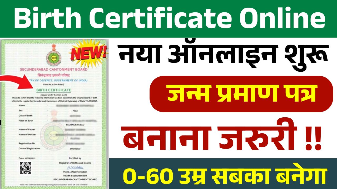 Birth Certificate Apply Online