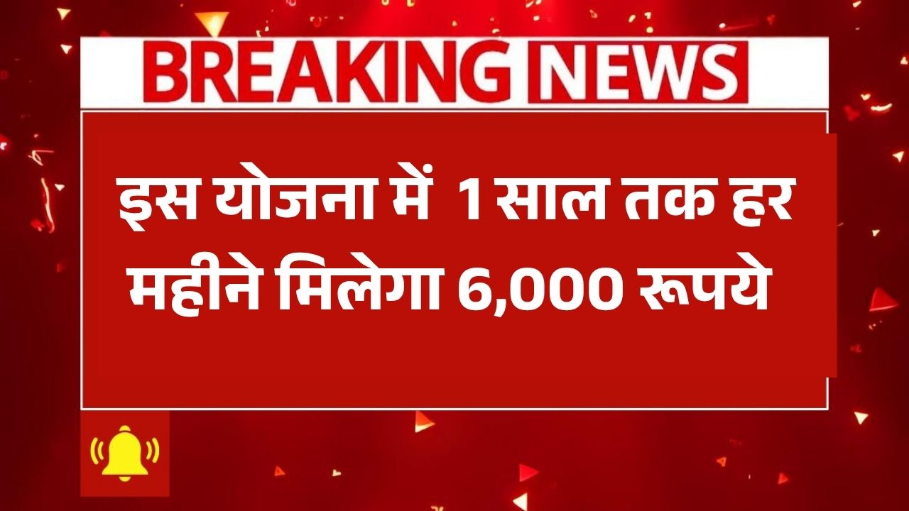 CM Pratigya Yojana 2025
