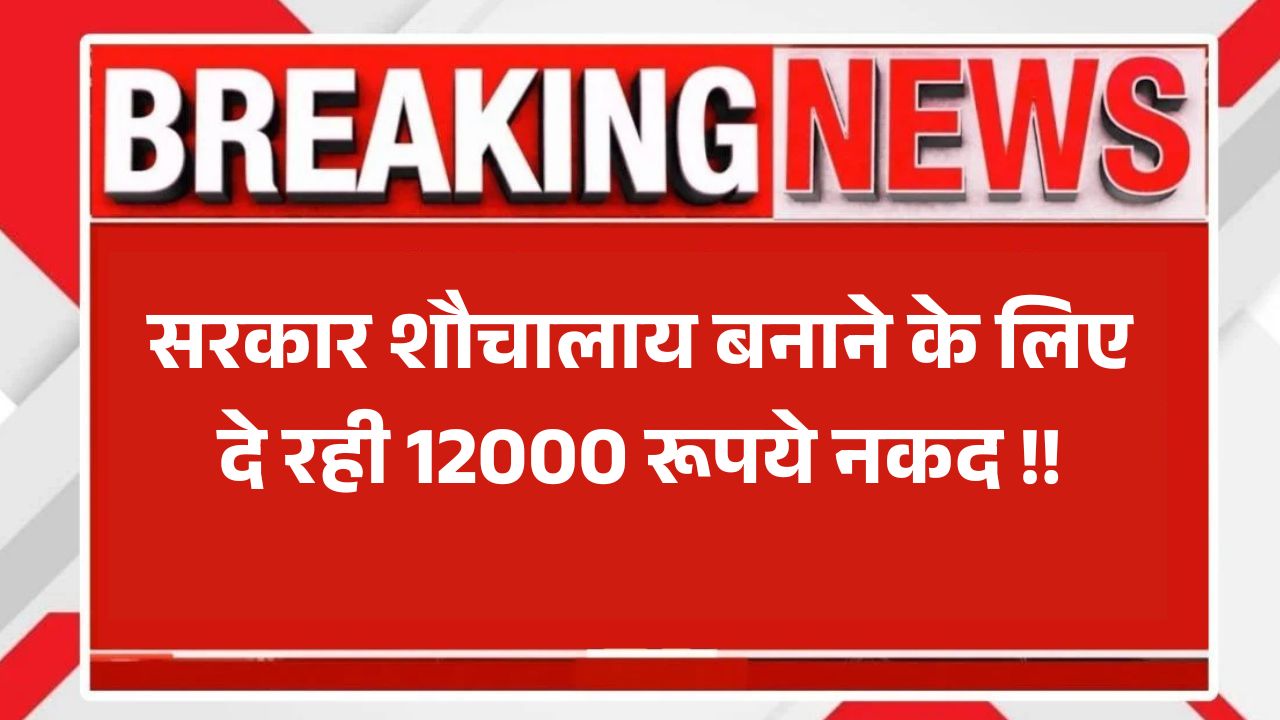 Free Atta Chakki Yojana Apply