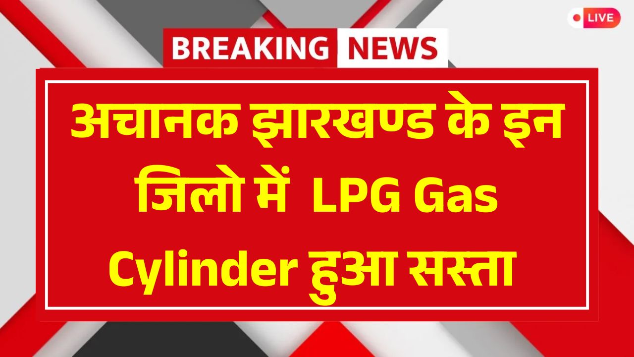 LPG Cylinder Price Drop