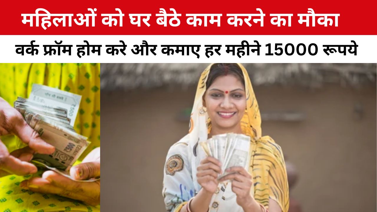 Mahila Work From Home