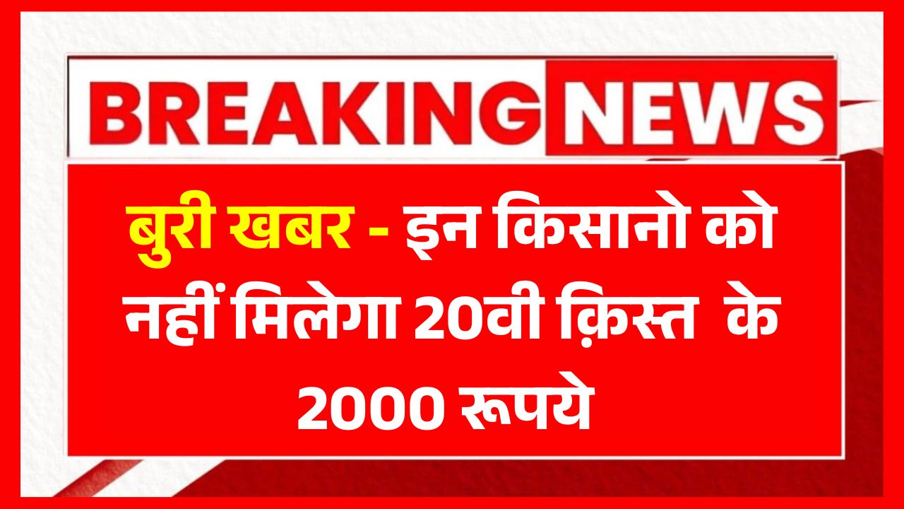 PM Kisan Beneficiary List